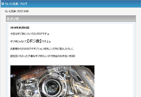 ブログ
