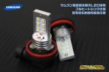 SAMSUNG製超高効率LEDバルブ