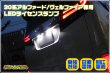 画像1: 30系アルファード/ヴェルファイア専用 日亜雷神LEDライセンスランプ (1)