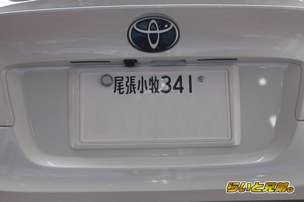 画像5: C-HR専用カラードナンバーフレーム(リア) (5)